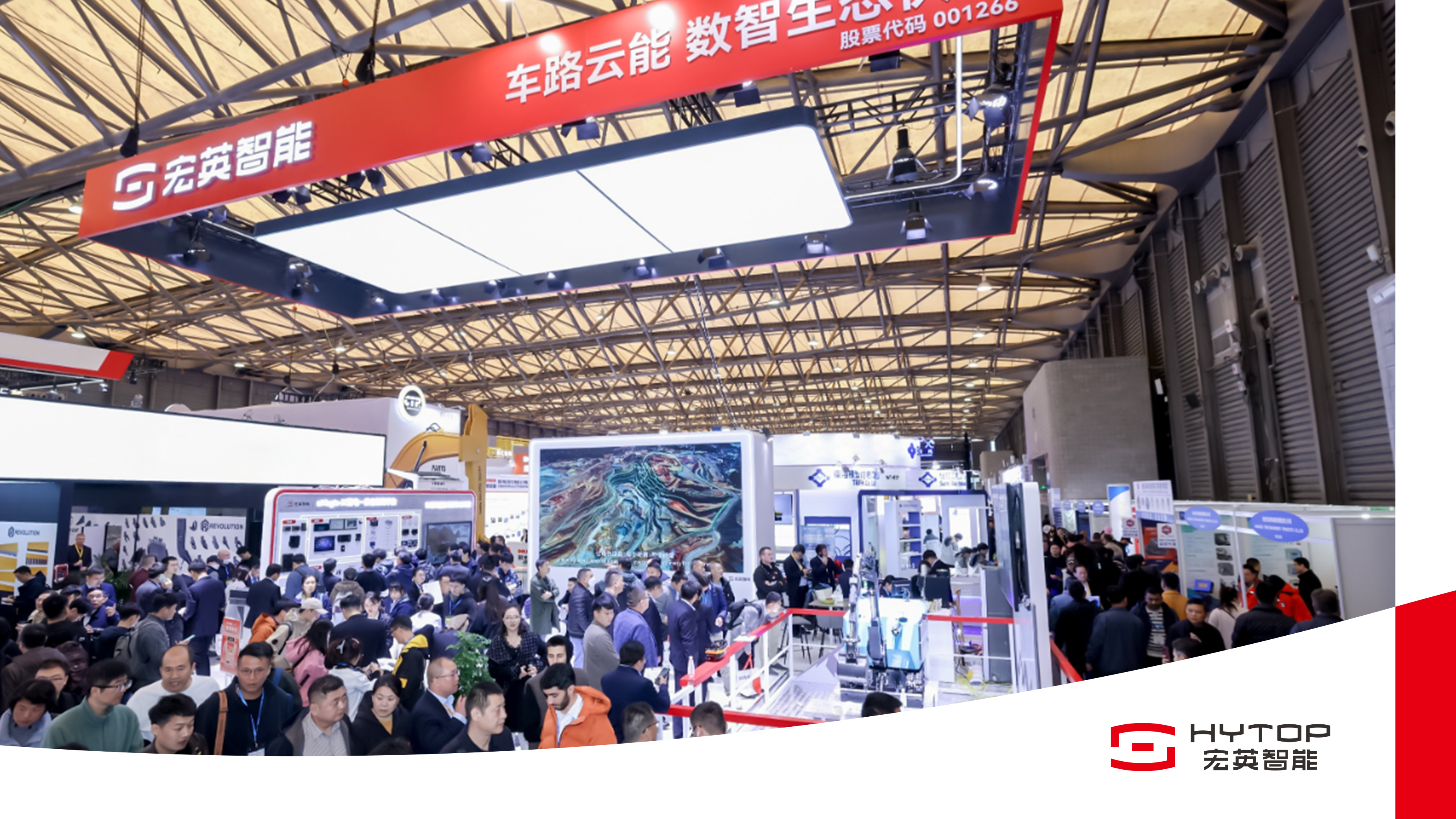 數智領航 電驅未來 bauma CHINA 2024宏英智能耀目登場！
